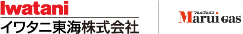 イワタニ東海株式会社